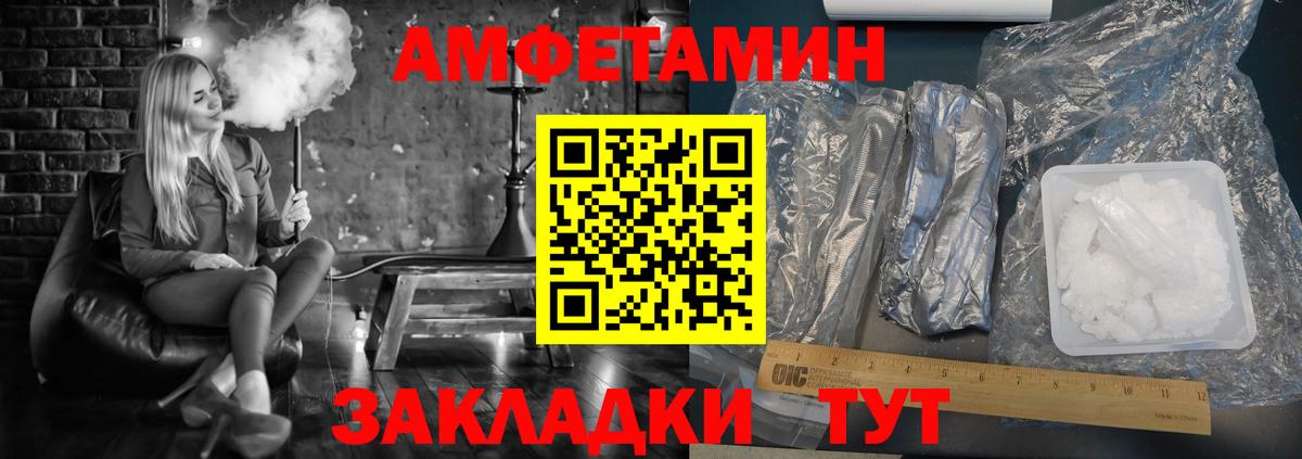 Амфетамин  АМФЕТАМИН Розовый  Амфетамин  Вход с VPN  Магадан 
