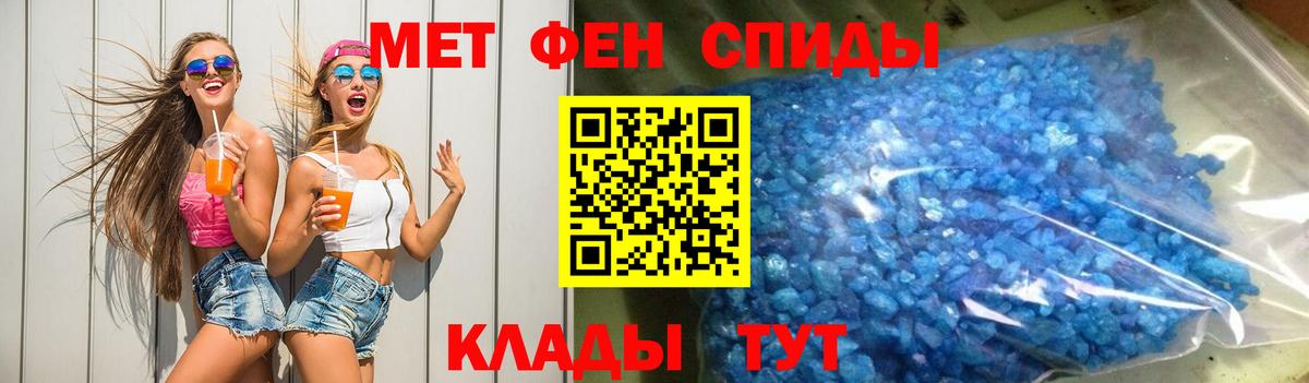 АМФ 98%  Амфетамин  Магадан 