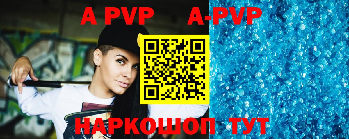 Alpha PVP VHQ Магадан