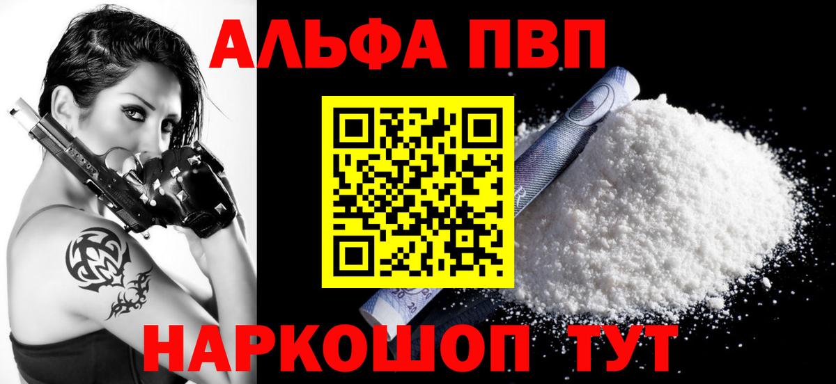 APVP кристаллы  Магадан  A-PVP Crystall  Alfa_PVP  A PVP СК 