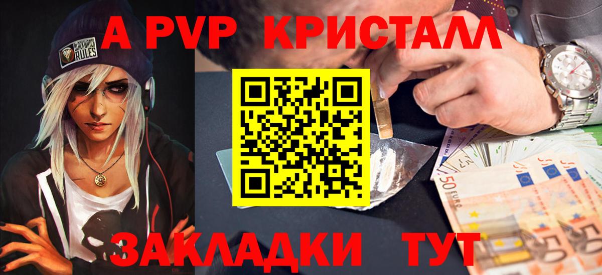 Alpha PVP СК Магадан