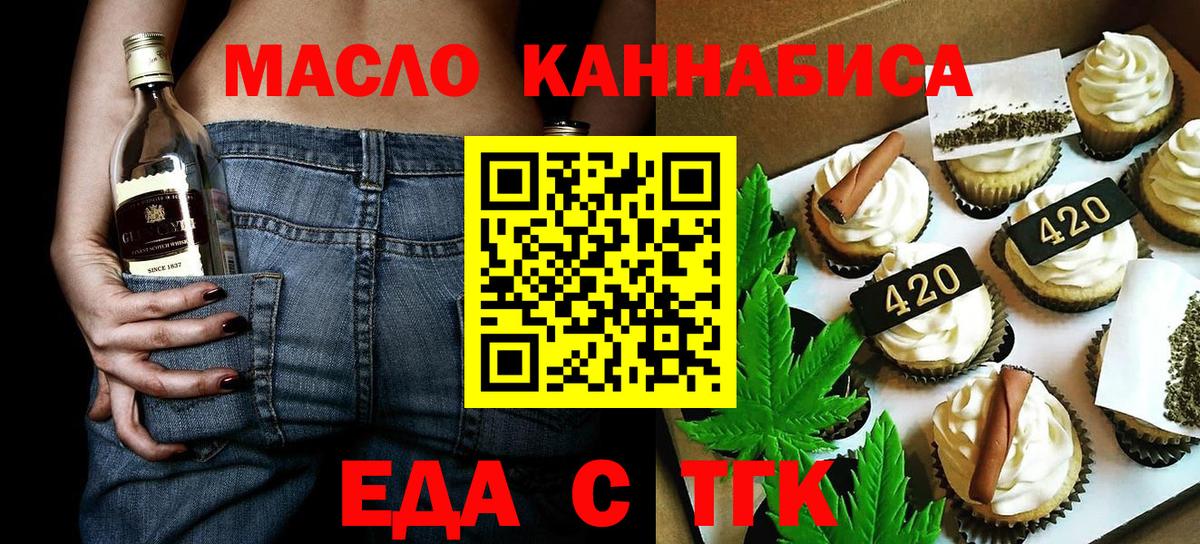 Печенье с ТГК конопля  Магадан 