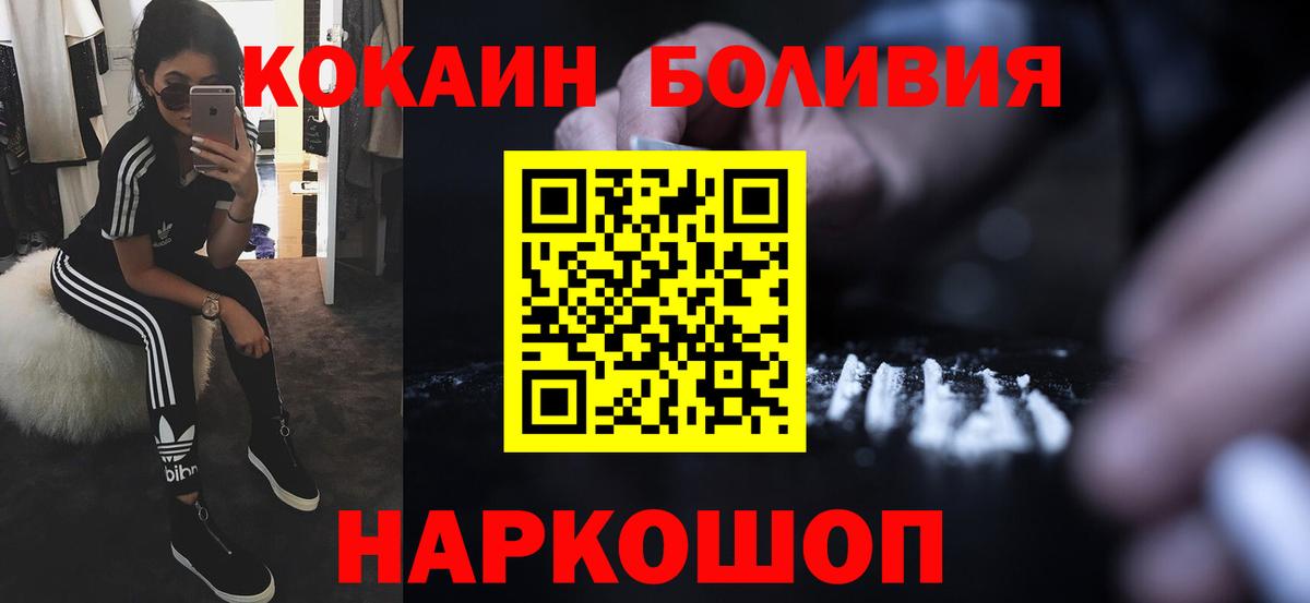 КОКАИН Колумбийский  Вход с VPN  Магадан 