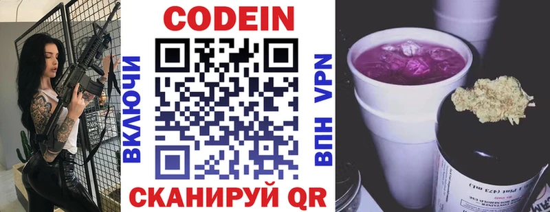 Кодеин напиток Lean (лин)  МЕГА как зайти  Магадан  наркошоп 