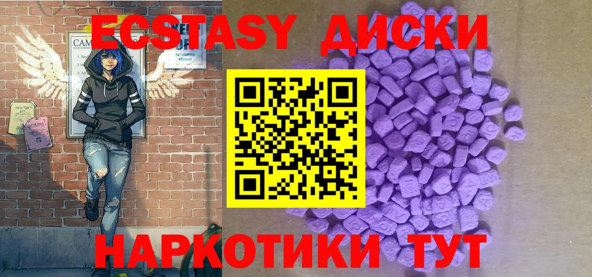Ecstasy Punisher  Экстази  блэк спрут ссылки  Магадан 