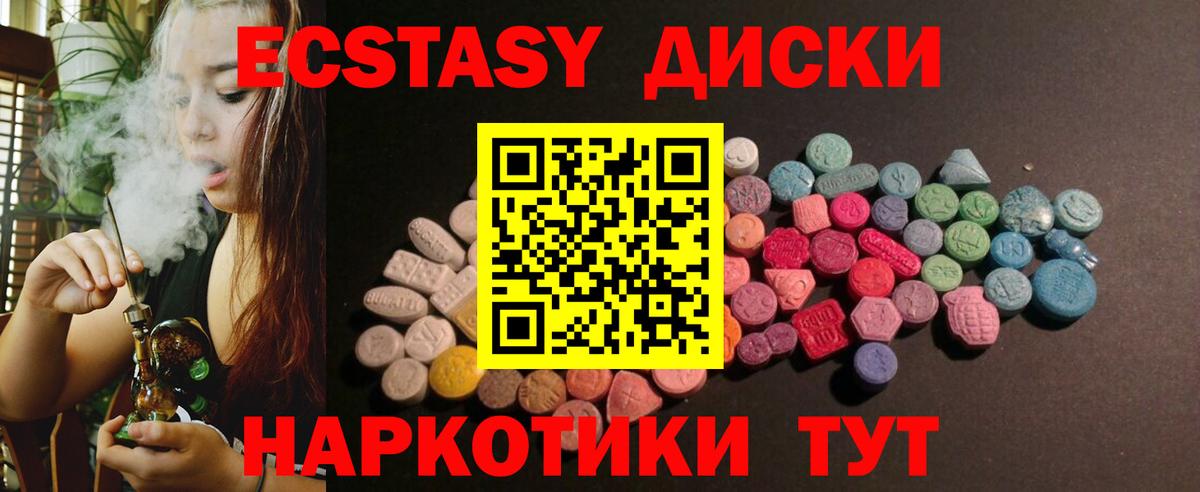 Ecstasy TESLA  ЭКСТАЗИ диски  Магадан  кракен ССЫЛКА  Вход с VPN 