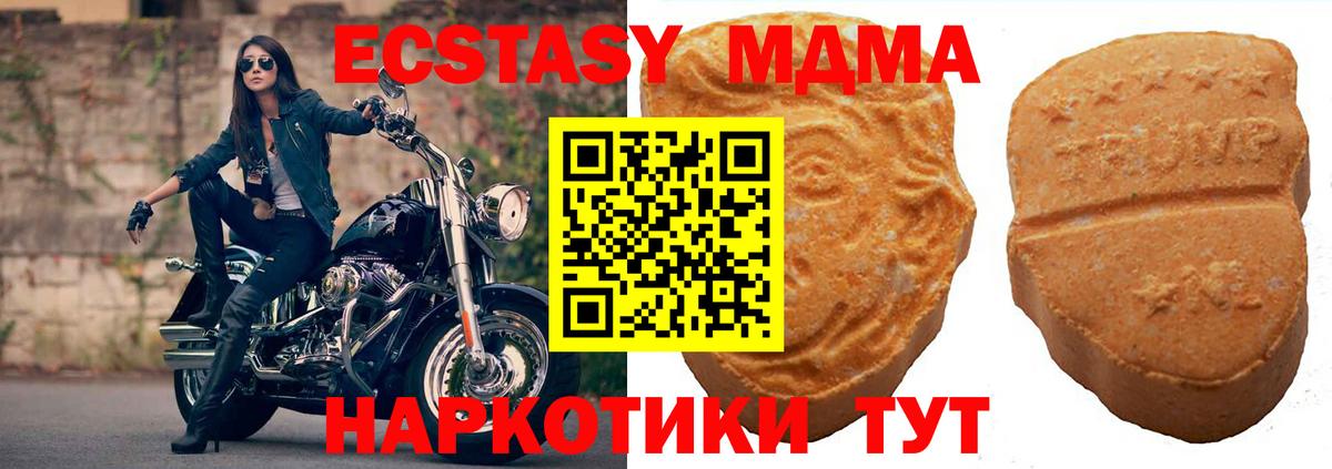 Экстази круглые Магадан