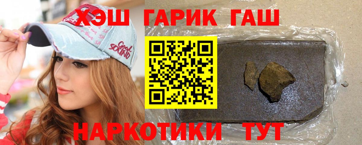 Гашиш 40% ТГК Магадан