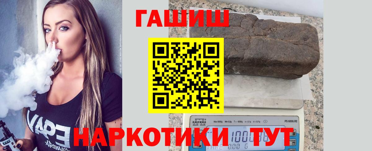 Магадан  ГАШ Premium  Вход с VPN  Гашиш гарик 