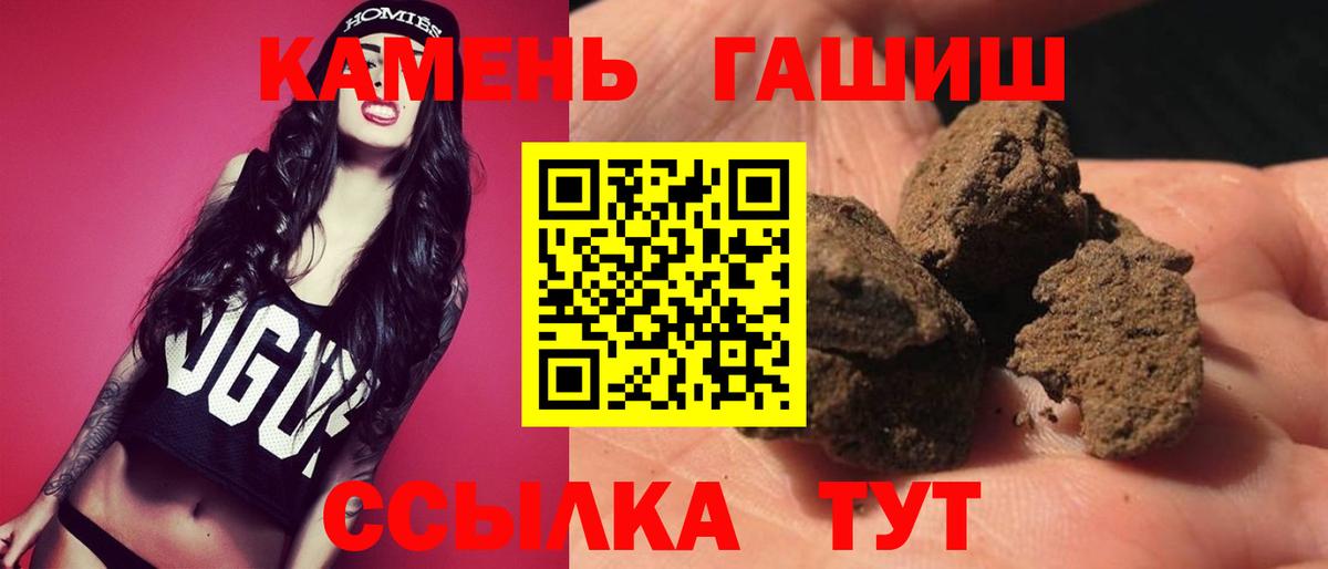 ГАШ Premium  ГАШИШ ice o lator  Магадан 