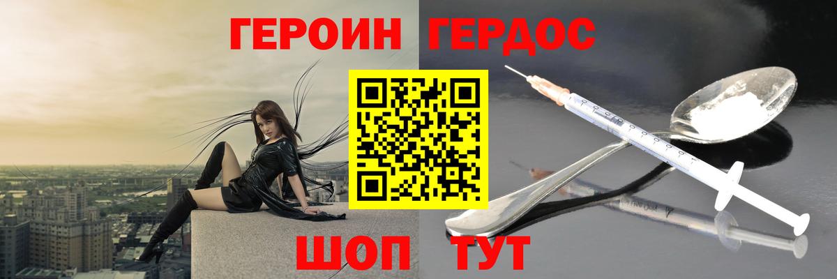 Героин хмурый Магадан