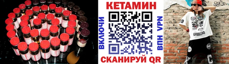 как найти наркотики Магадан КЕТАМИН ketamine