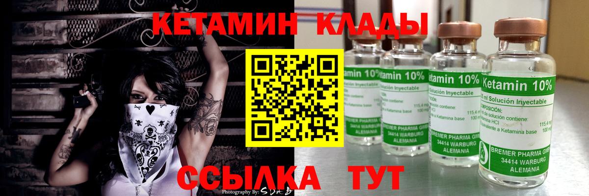 это какой сайт  КЕТАМИН ketamine  Магадан  Вход с VPN  Кетамин VHQ 