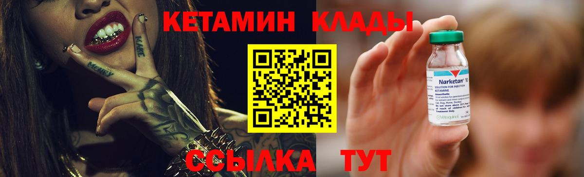 Кетамин ketamine  Магадан 