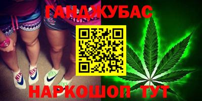 гашишное масло Волжский