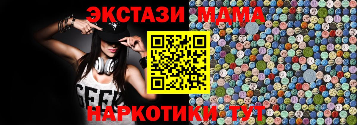 MDMA VHQ  МДМА  Магадан  МДМА Molly  Вход с VPN 