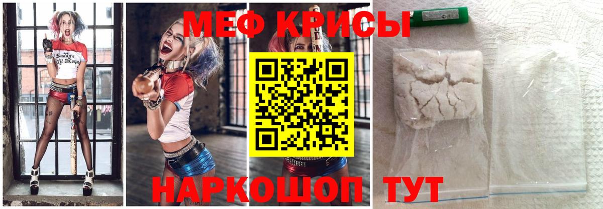 Мефедрон Магадан
