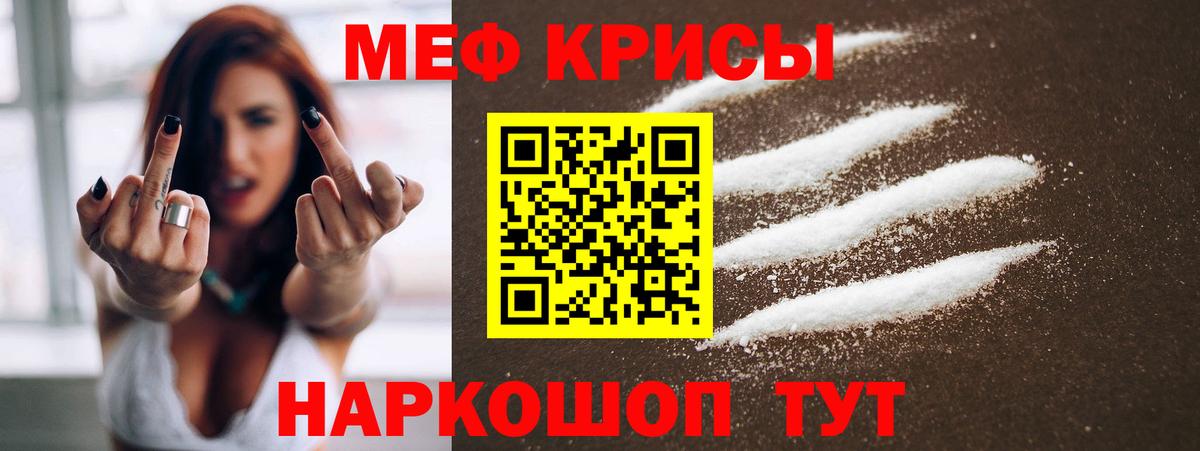МЯУ-МЯУ 4 MMC  МЕФ  Меф  Магадан  Вход с VPN 