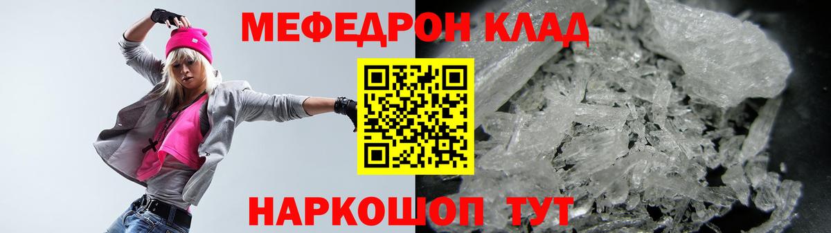 МЕФ мука Магадан