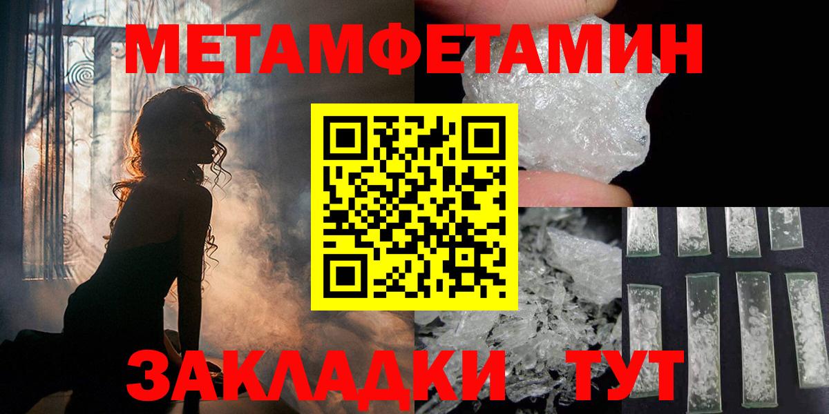 Метамфетамин Methamphetamine  Магадан 