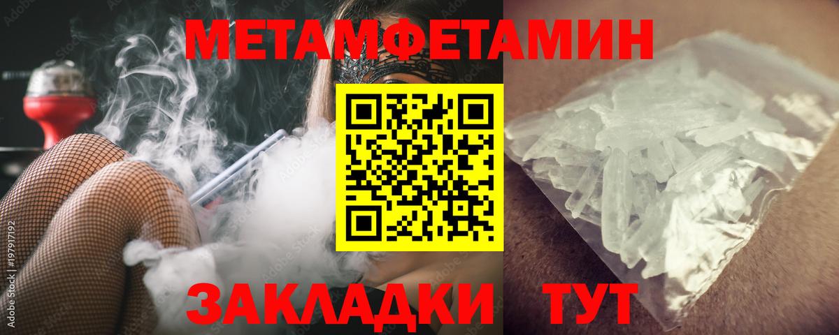 МЕТАМФЕТАМИН  Вход с VPN  Магадан  МЕТАМФЕТАМИН винт 