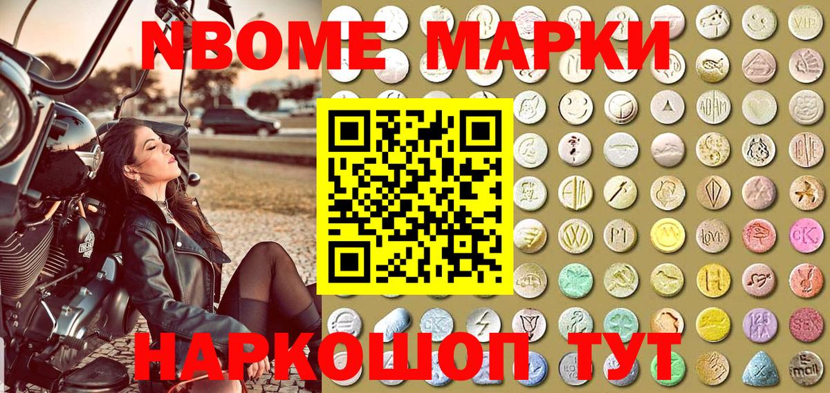 Наркотические марки 1500мкг  Марки NBOMe  Вход с VPN  Магадан  Наркотические марки 1500мкг 