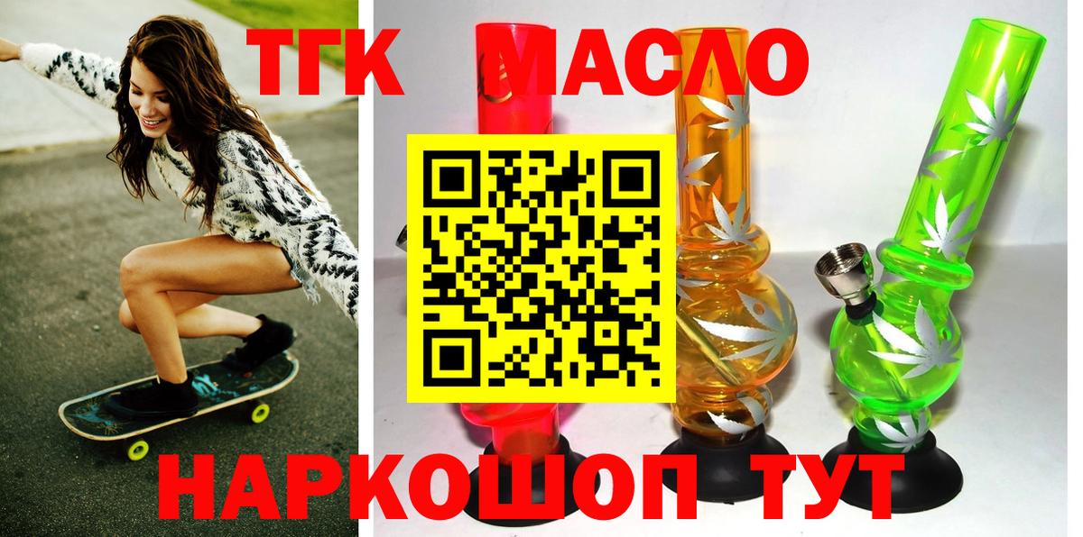 Дистиллят ТГК вейп  Дистиллят ТГК концентрат  Вход с VPN  Магадан 