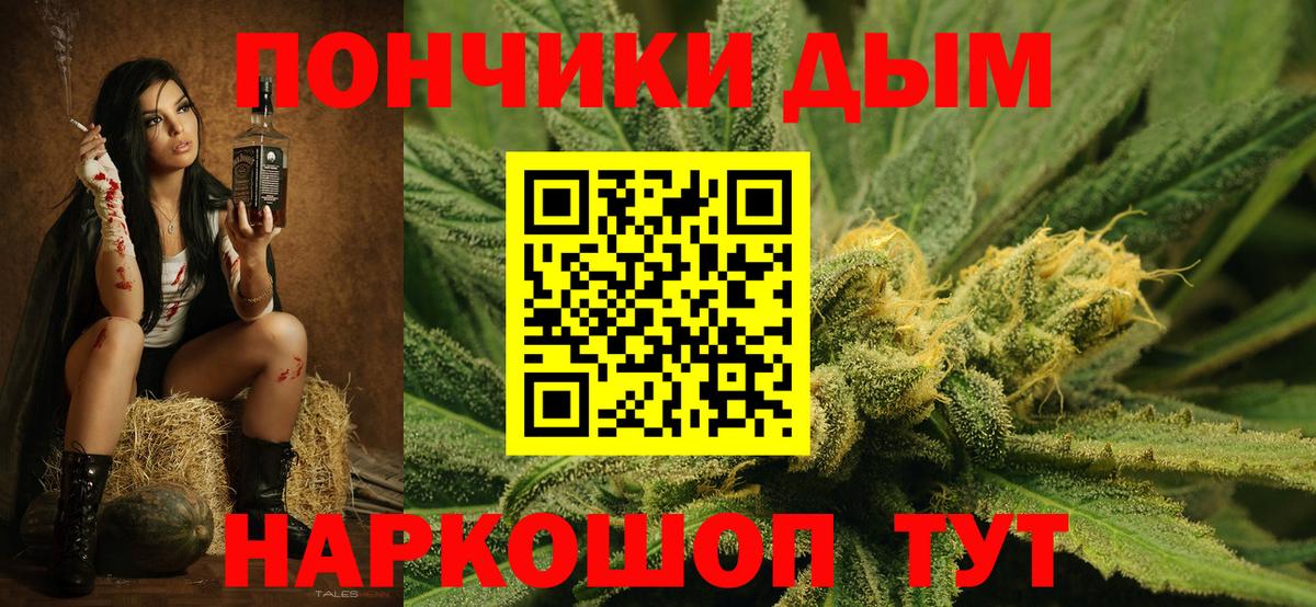 Канабис планчик Магадан
